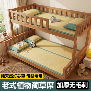 子母床凉席家用双层高低床夏天凉席草编席子藤席老式 纯天然蔺草席