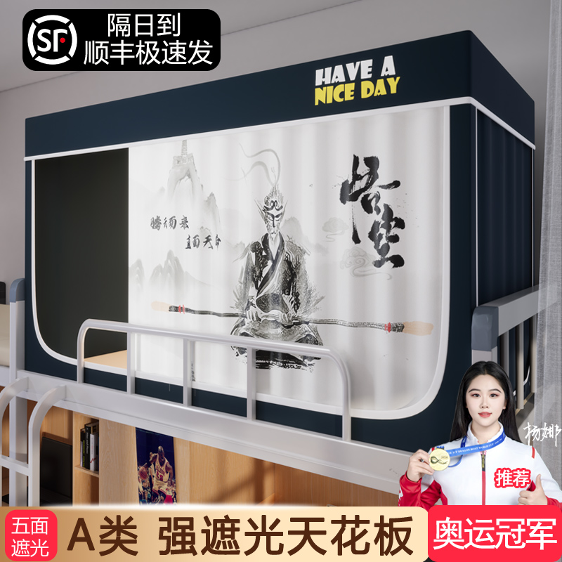 【升级六面全包】床帘蚊帐一体式