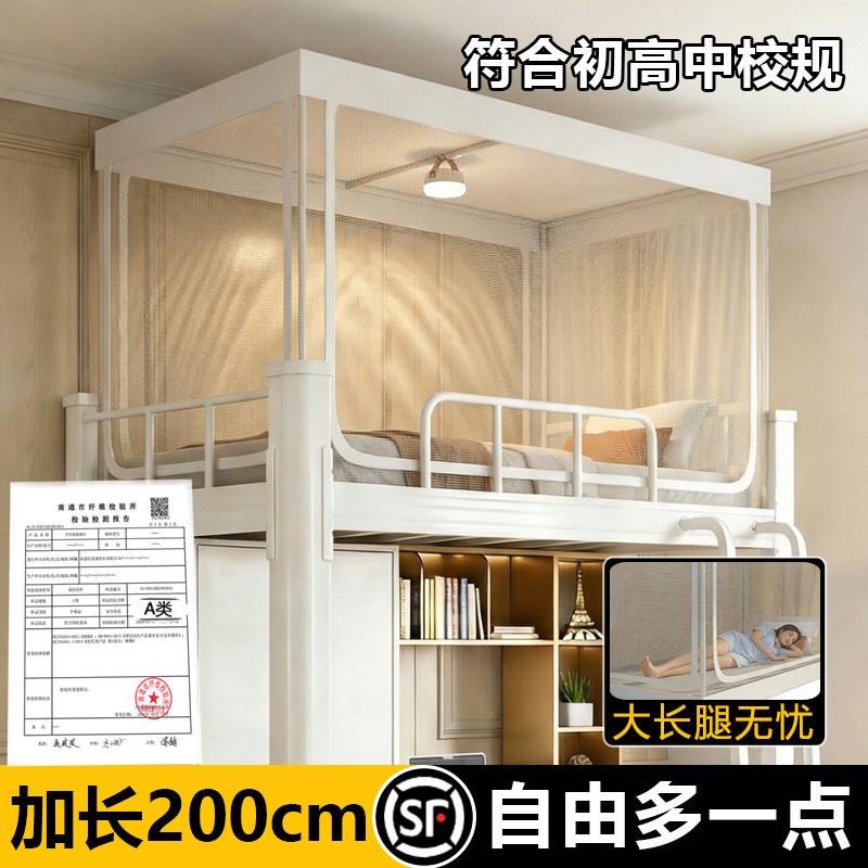 加长200cm顺丰包邮免安装蚊帐图片