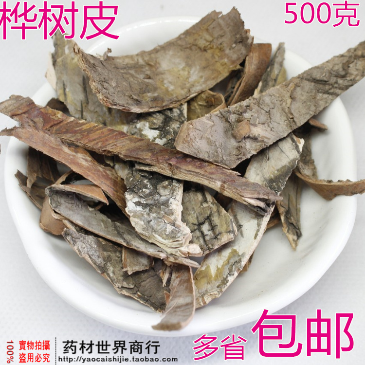 中药材 桦树皮 白桦树皮 桦皮树 白桦 桦树质量保证促销包邮500克