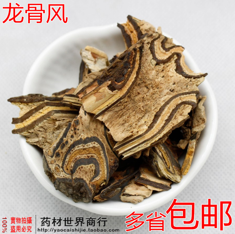 广西龙骨风500g大贯众飞天擒罗飞天蠄蟧泡酒料煲汤料抓中药材店铺