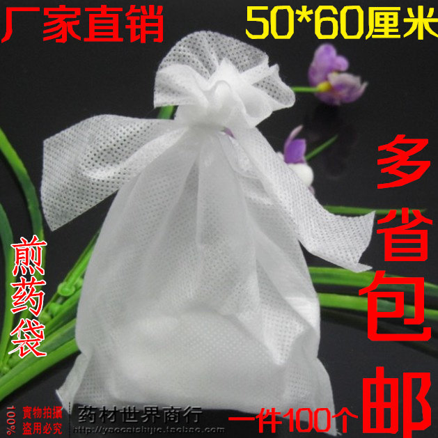 无纺布过滤袋过滤包 煎药包 煎其它