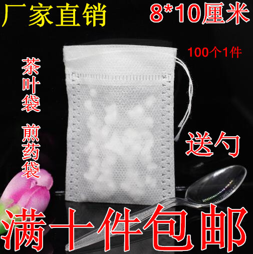 8*10小号茶包袋一次性泡茶袋其它