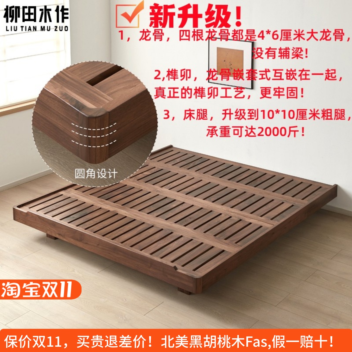 北美黑胡桃木悬浮无床头床全实木榻榻米双人简约原木床架圆角矮床