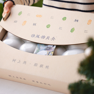 【已下架】风物良食树上熟红心金果猕猴桃陕西黄肉奇异果新鲜包邮