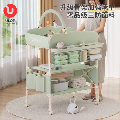 优乐博尿布台婴儿护理台