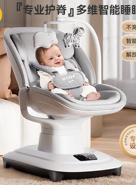 ULOP优乐博婴儿哄娃躺睡神器摇摇椅新生儿礼物宝宝电动安抚摇椅