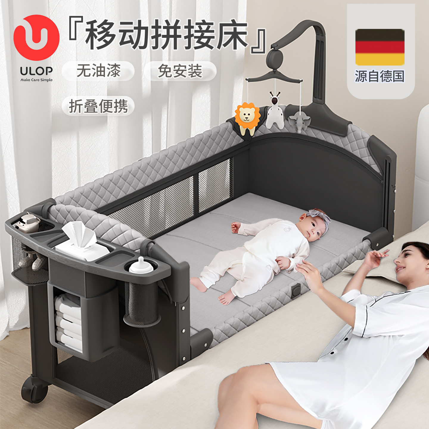 优乐博婴儿床可移动折叠拼接大床