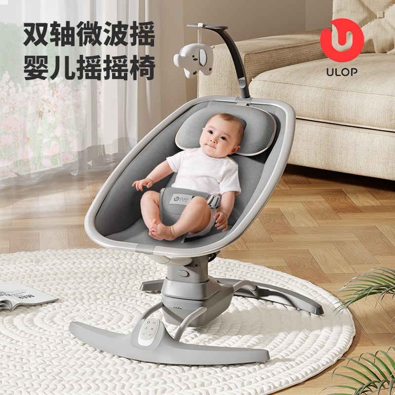 优乐博婴儿电动摇摇椅哄娃神器