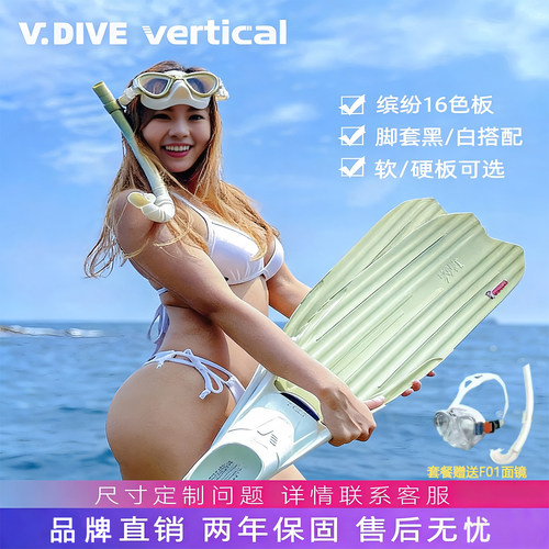 台湾vdive专业自由两用深潜脚蹼