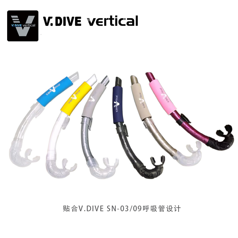 威带夫呼吸管浮力套防沉