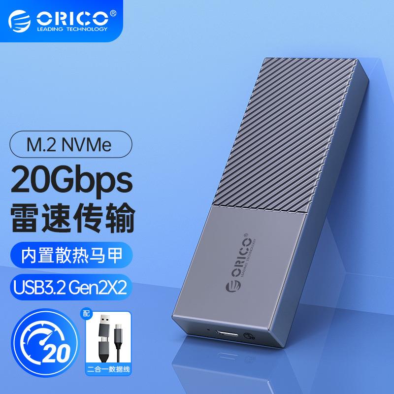 奥睿科 M.2 NVMe移动固态硬盘盒USB4.0兼容雷电3/4 外置盒全铝金