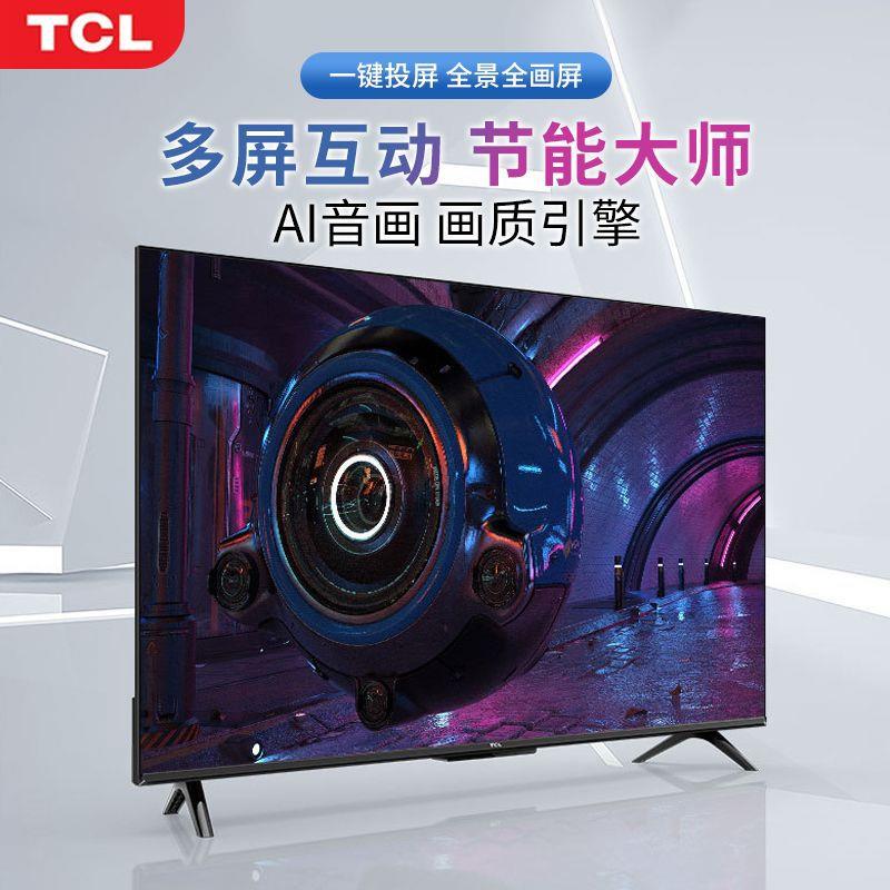 T.CL 32/43英寸AI音画引擎低蓝光认证护眼智能电视一键投屏全景屏