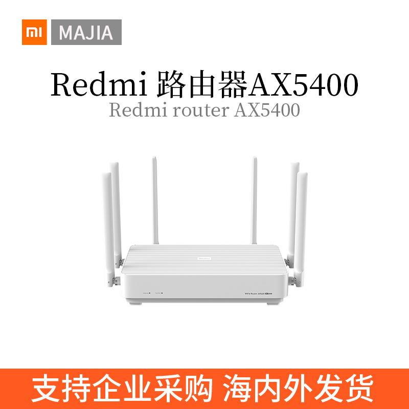 适用Redmi路由器AX5400wifi6增强千兆端口千兆高网速稳定全屋覆盖