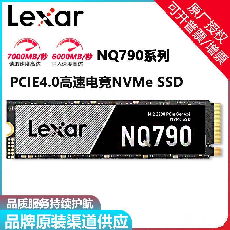 雷克沙NQ790 1TB 2T SSD固态硬盘 M.2接口(NVMe协议) PCIe 4.0x4