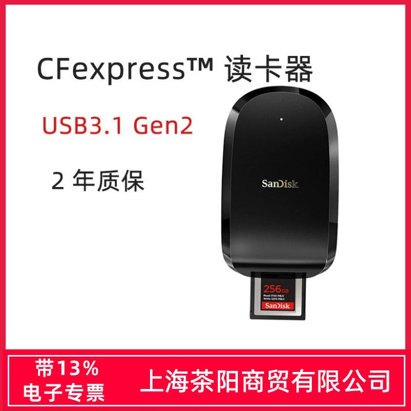 闪迪CFE CFexpress卡读卡器3.1 Gen2微单相机XQD内存卡SDDR-F451