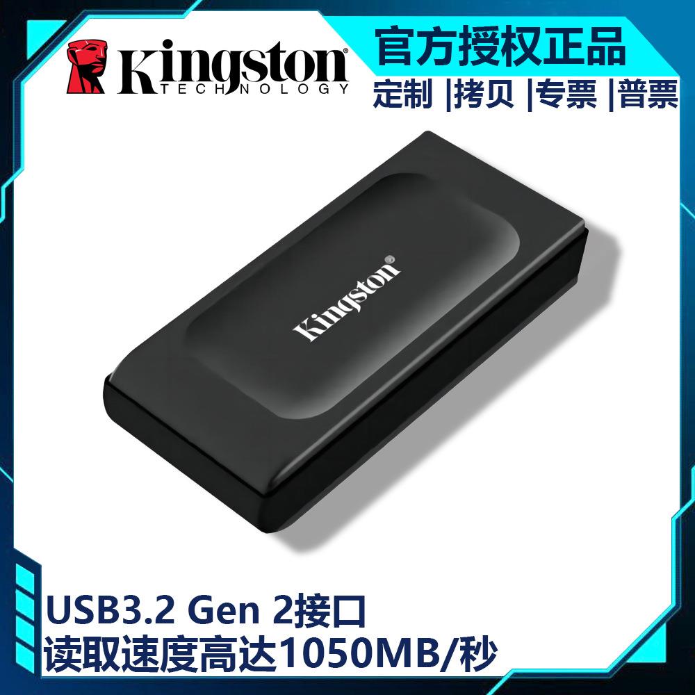 适用 金士顿 USB3.2 Gen2 移动固态硬盘 XS1000 1TB 2TB