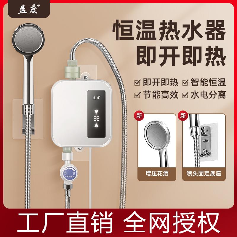 斯纳歌快热式电热水器即热式淋浴洗澡机速热迷你小厨宝恒温热水器