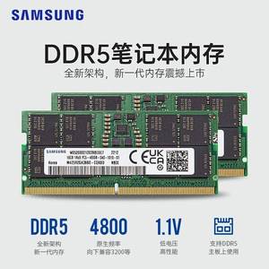 SAMSUNG/三.星 DDR5内存条 16/32GB 4800 5600频率 适用笔记本电