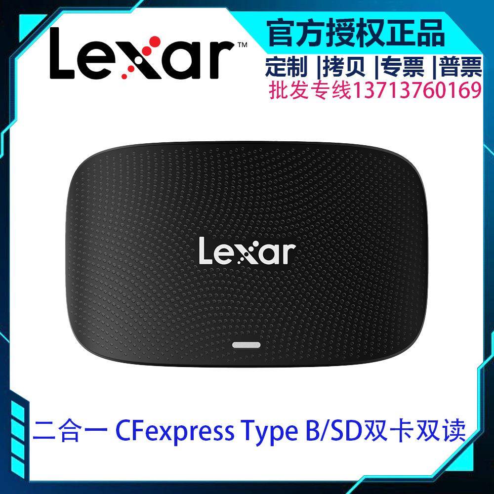 雷克沙高速读卡器520U USB3.2 二合一CFexpressType B/SD双卡双读