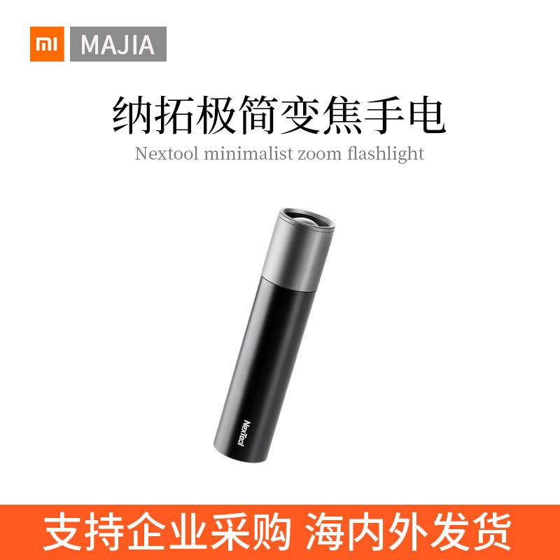 适用纳拓极简变焦手电筒家用便携充电式户外超亮远射长续航小巧