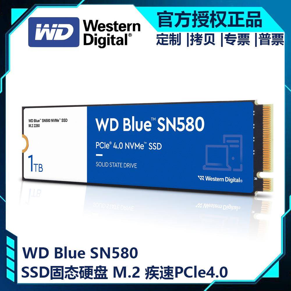 西部数据WD 1TB 2TB SSD固态硬盘 M.2 NVMe协议 SN580 PCIe4.0 2