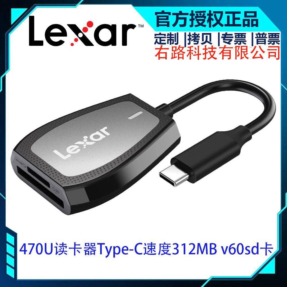 雷克沙RW470读卡器UHS-II高速TYPE-C双卡槽支持TF/SD存储卡312M/S