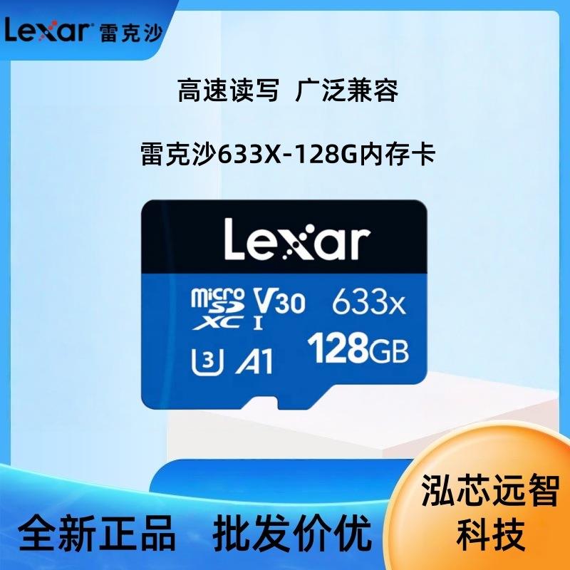 雷克沙lexar内存卡128G存储行车记录仪监控游戏机pocket3运动相机
