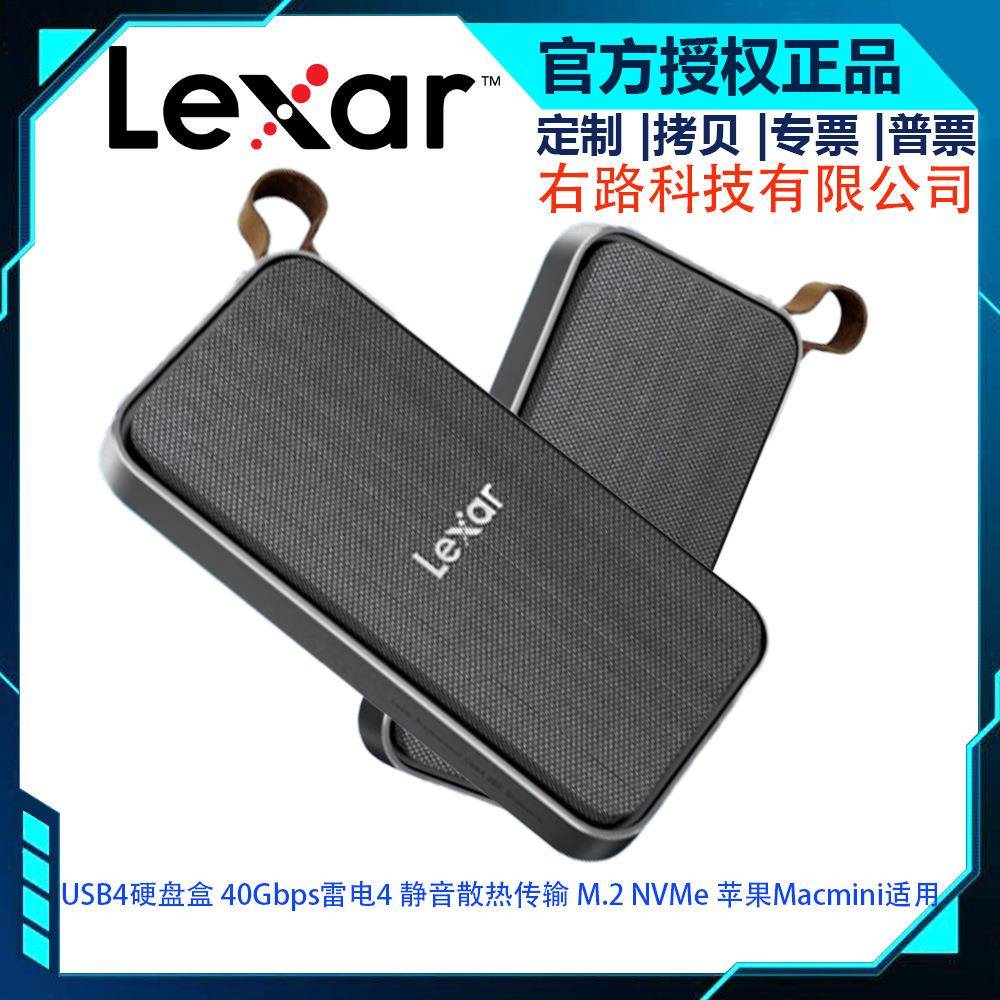 雷克沙E750雷电4移动硬盘盒M.2 NVMe固态硬盘盒usb4.0高速40gbps