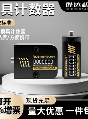 模具计数器 机械式7位数注塑冲床记数用CVPL-200方形圆形 耐高温