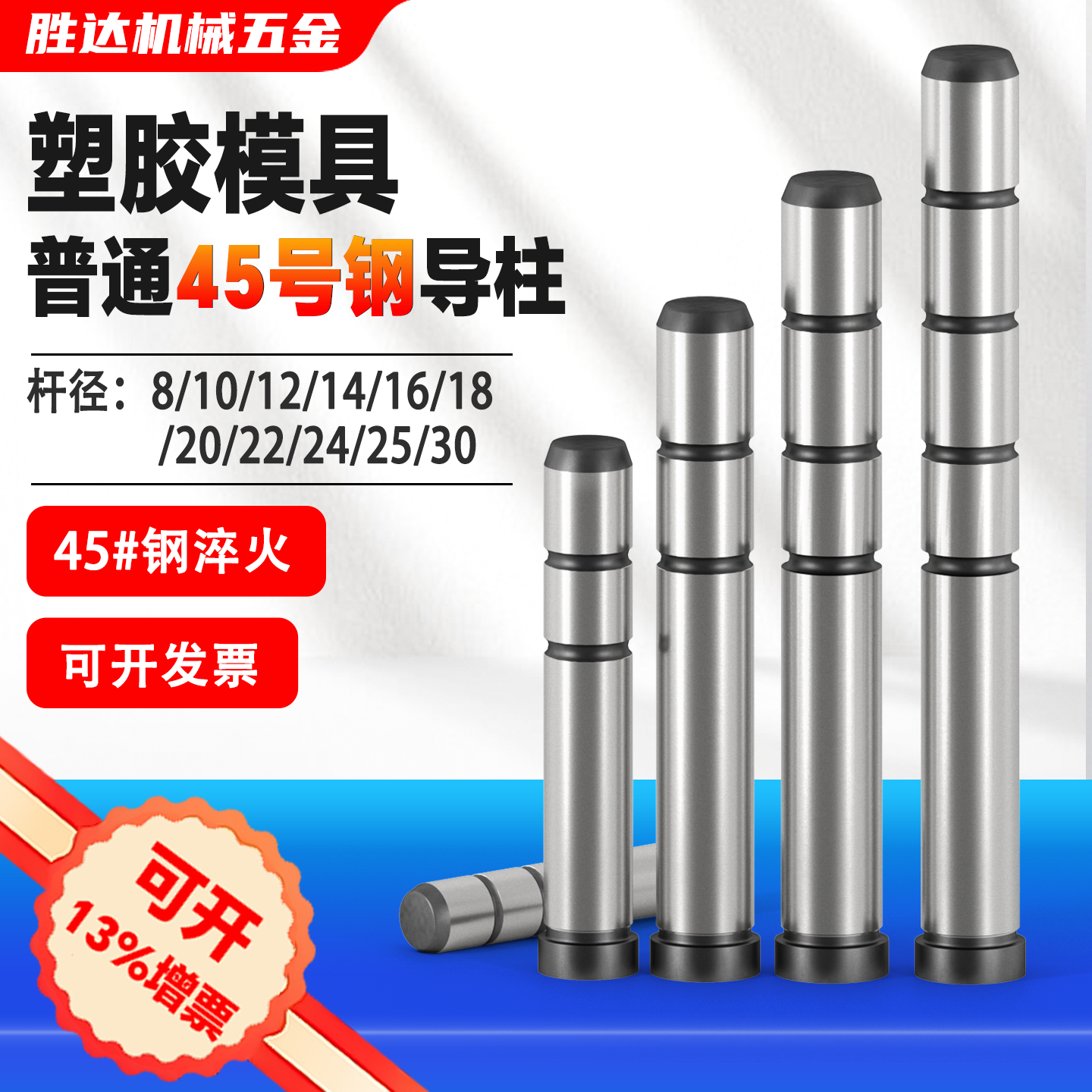 【工厂自营】塑胶模导柱导套