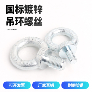 公制德标模具吊环镀蓝白锌吊环螺丝螺栓M6M8M10M12M14M16到M100
