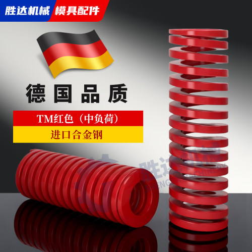 进口合金钢模具弹簧红色矩形扁线