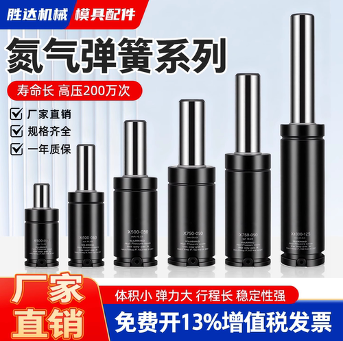 氮气模具弹簧系列空气压簧