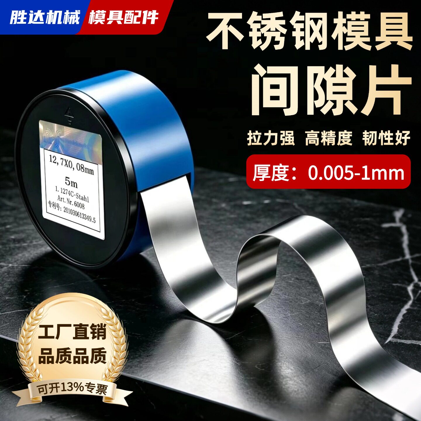 不锈钢精密模具间隙片长条垫片图片