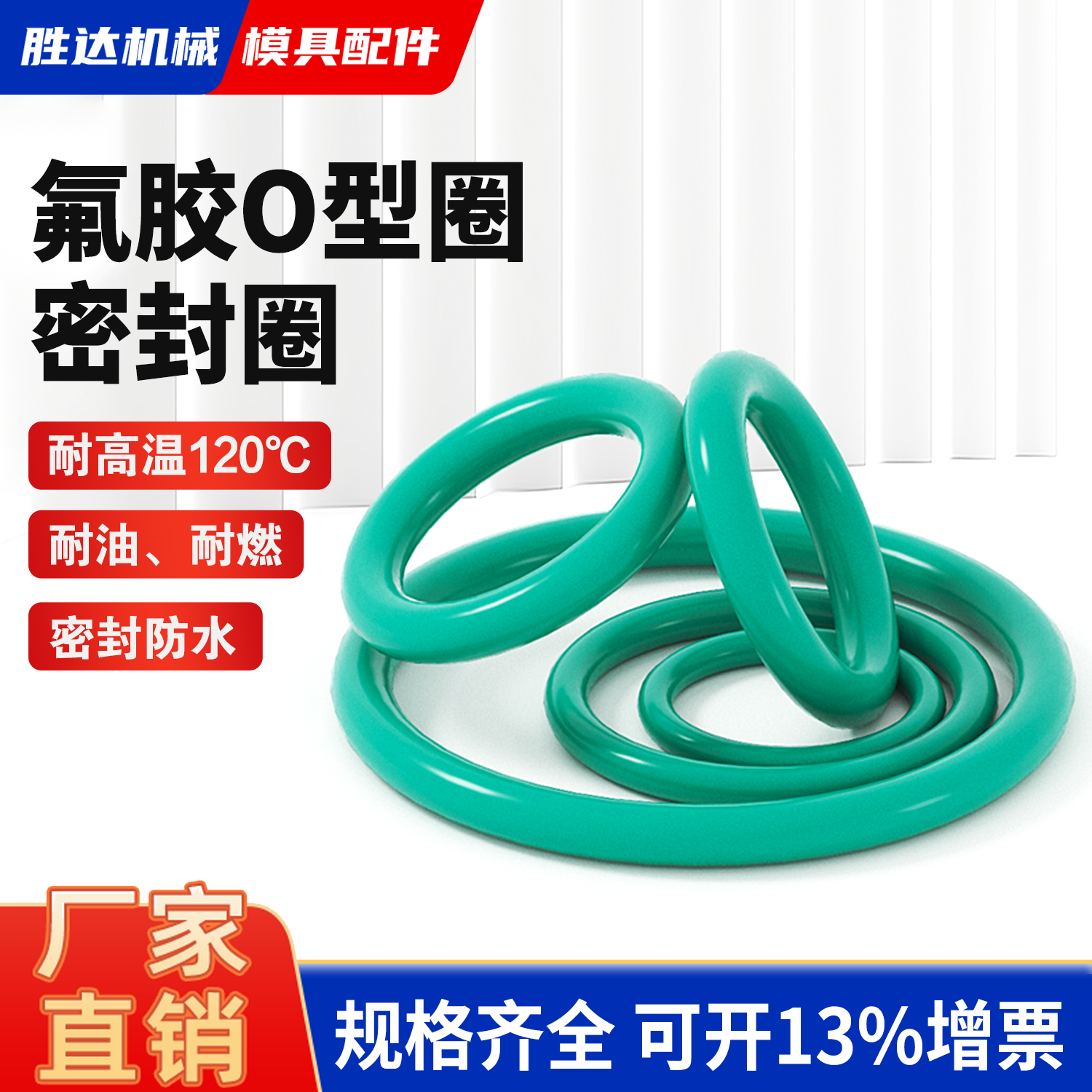 【工厂自营】密封圈o型圈氟胶