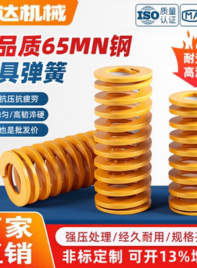 模具弹簧压簧 黄色国产日标65MN TF 高强度扁线压缩矩形弹簧