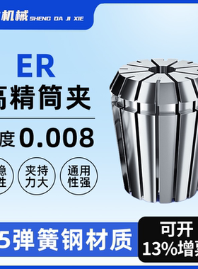 ER20筒夹高精度弹性雕刻机夹头筒夹主轴弹簧数控刀柄er32筒夹夹具