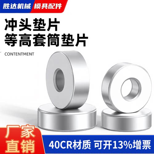 【工厂自营】等高套垫片压板平垫