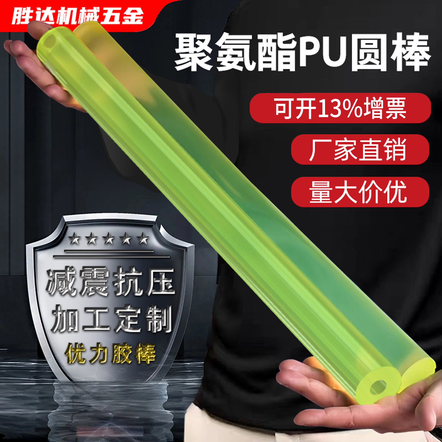 聚氨酯空心棒减震弹性优力胶PU实心棒牛筋管25/30/35mm小号,五金/工具,其他机械五金,淘宝优惠券,粉丝福利购,淘宝优惠卷