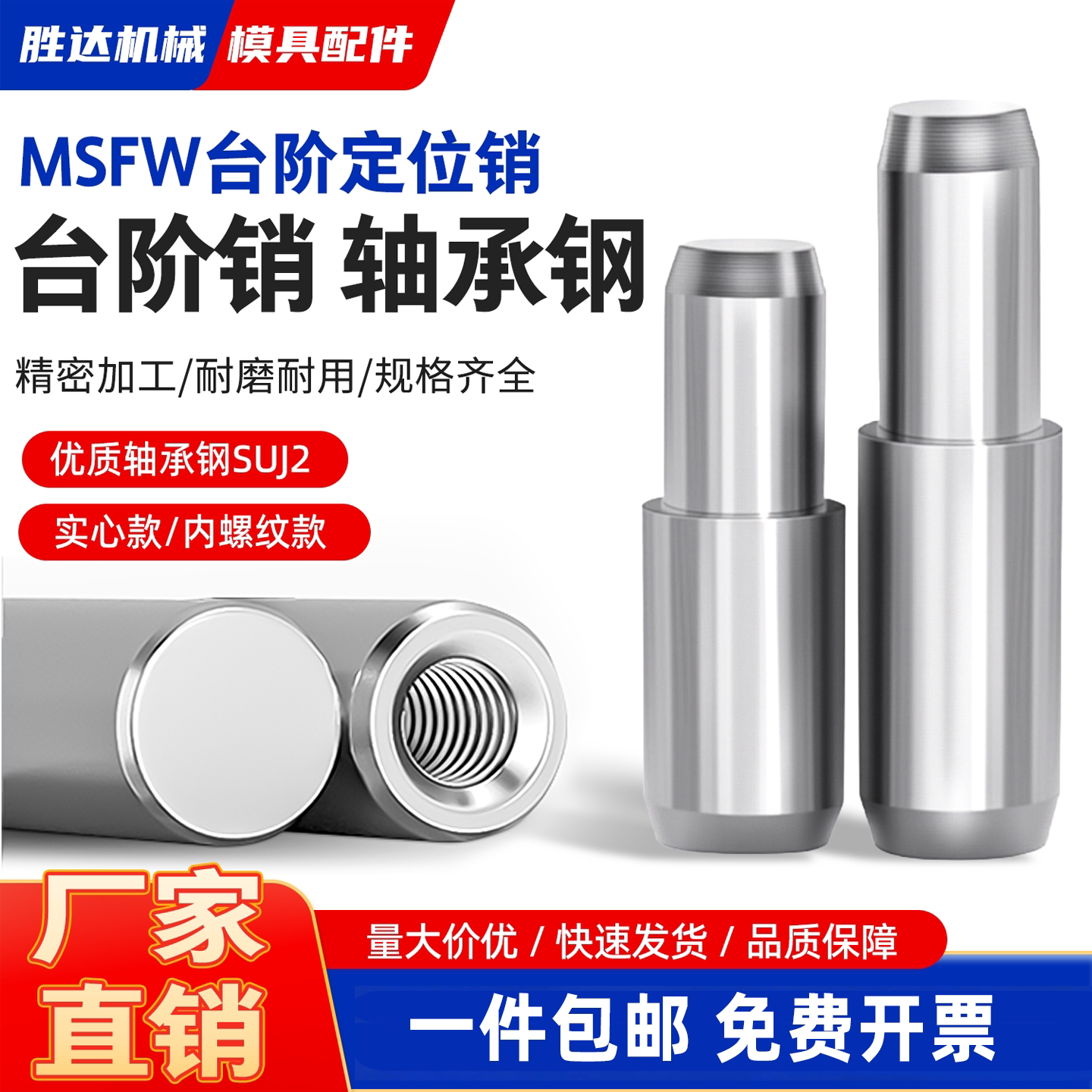 【工厂自营】轴承钢定位销圆柱销图片