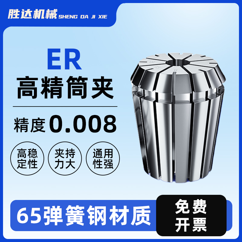 弹性筒夹雕刻机夹头ER锁咀