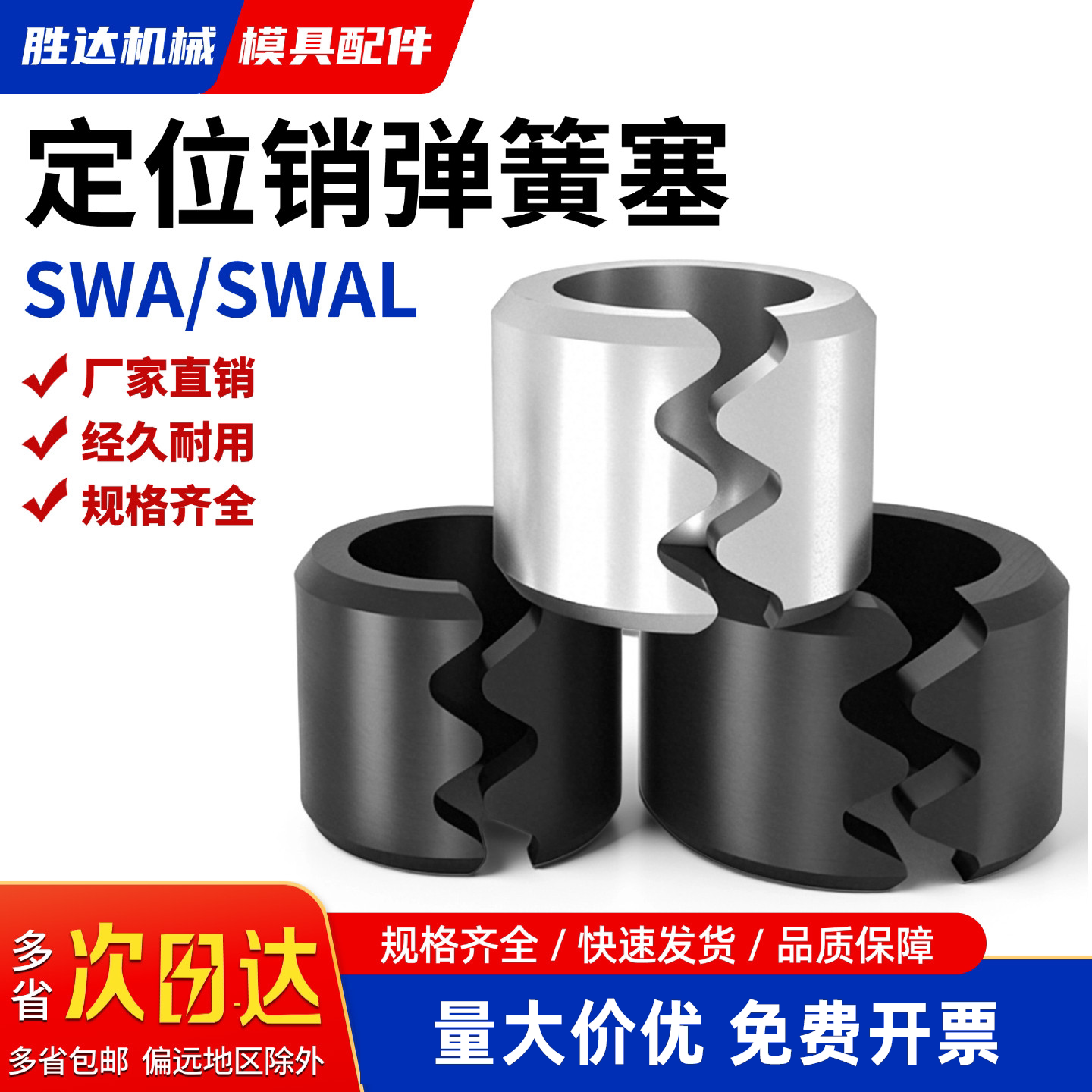 【工厂自营】定位销防松脱弹簧塞图片