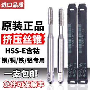 日本进口Z m1m1.4m3m4雅马哇细牙挤牙丝 YAMAWA无屑铝用挤压丝锥