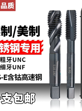 Z-PRO YAMAWA进口美制螺旋丝锥OX0-80 1/4 10-/16雅马哇钢用丝攻