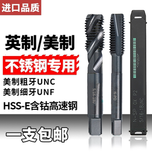 YAMAWA进口美制螺旋丝锥OX0 PRO 16雅马哇钢用丝攻