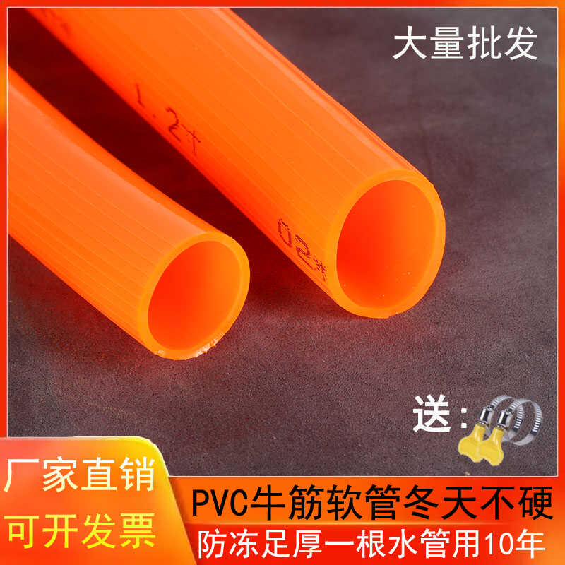 PVC塑料牛筋管4分6分1寸家用自来水管加厚防冻耐晒浇水园艺皮管子