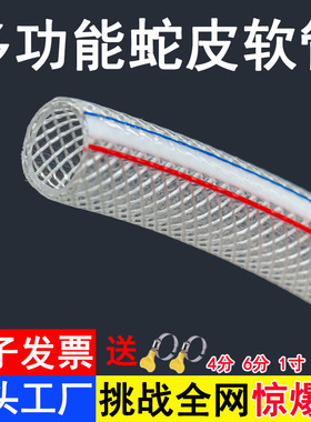水管pvc塑料软管加厚蛇皮管4分6分1寸浇水洗车家用透明牛筋花园管