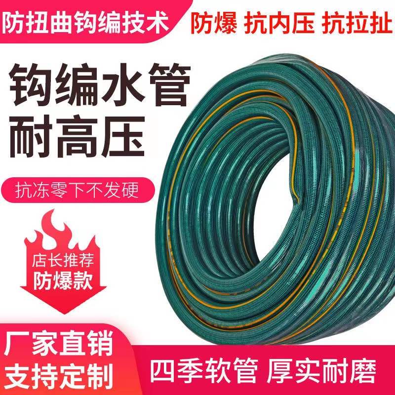 PVC钩编管花园管洗车水管4分6分1寸包纱管蛇皮管防冻软管牛筋管子