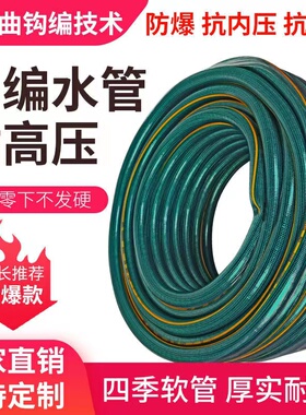 PVC钩编管花园管洗车水管4分6分1寸包纱管蛇皮管防冻软管牛筋管子